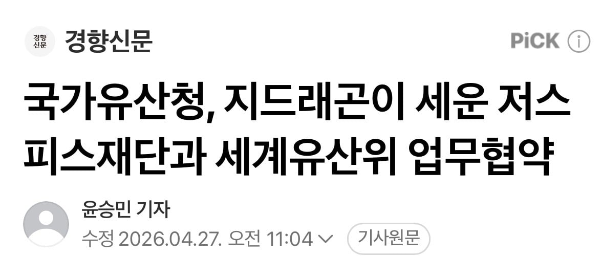 [잡담] 지디랑 얽혀있는 국가기관이 도대체 몇개임 | 인스티즈