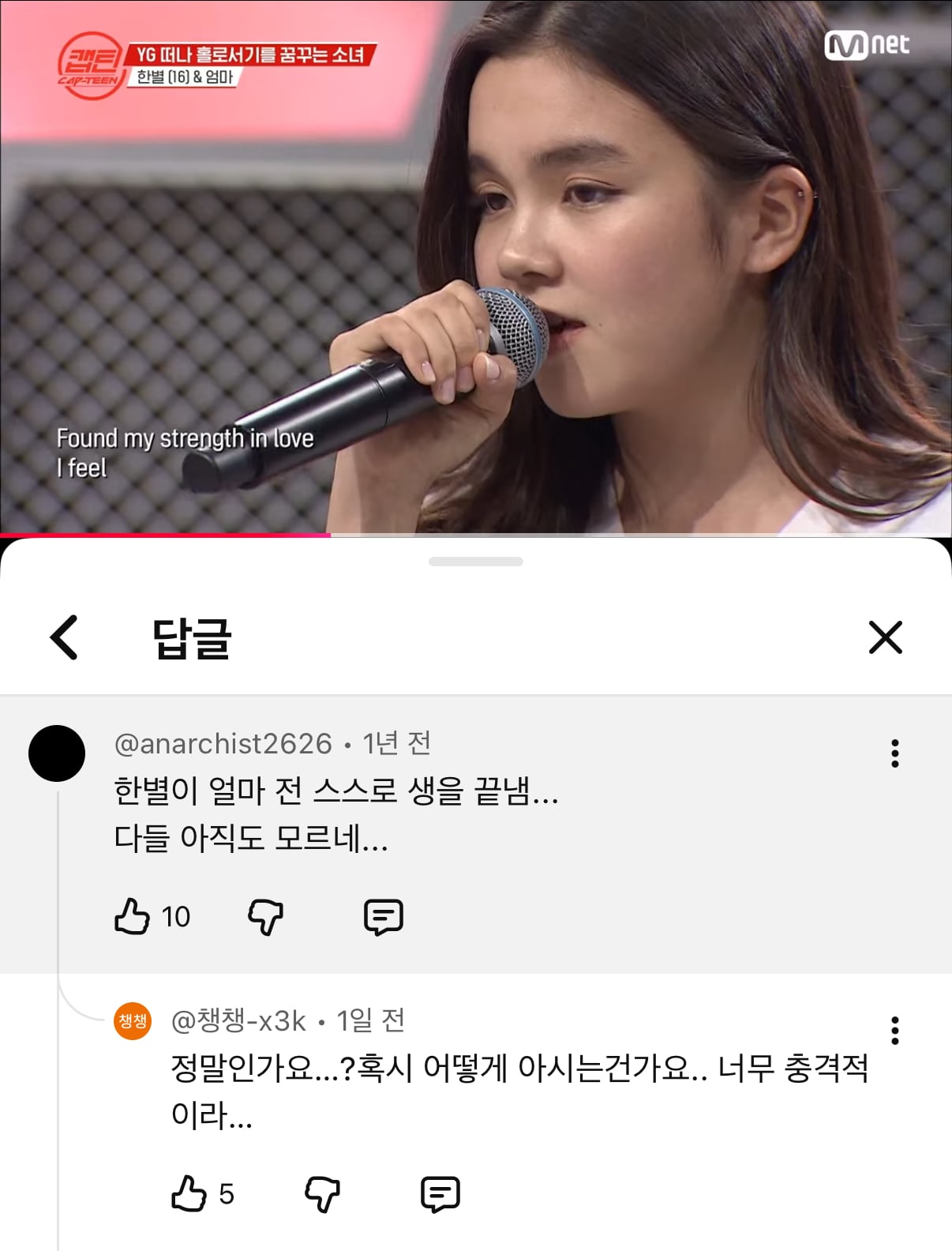 [잡담] 케이팝스타 한별 너무 안타깝다.. | 인스티즈