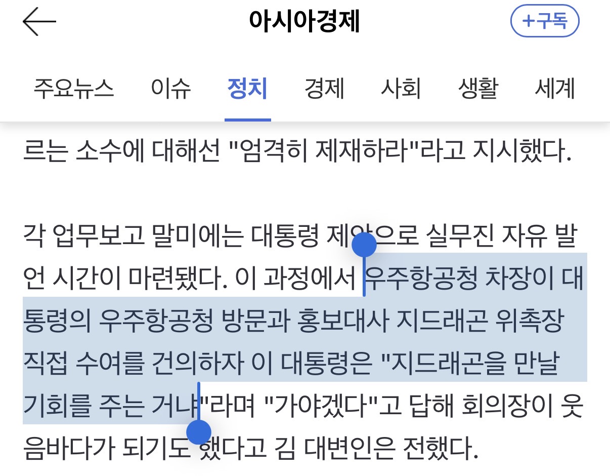 [잡담] 지디랑 얽혀있는 국가기관이 도대체 몇개임 | 인스티즈