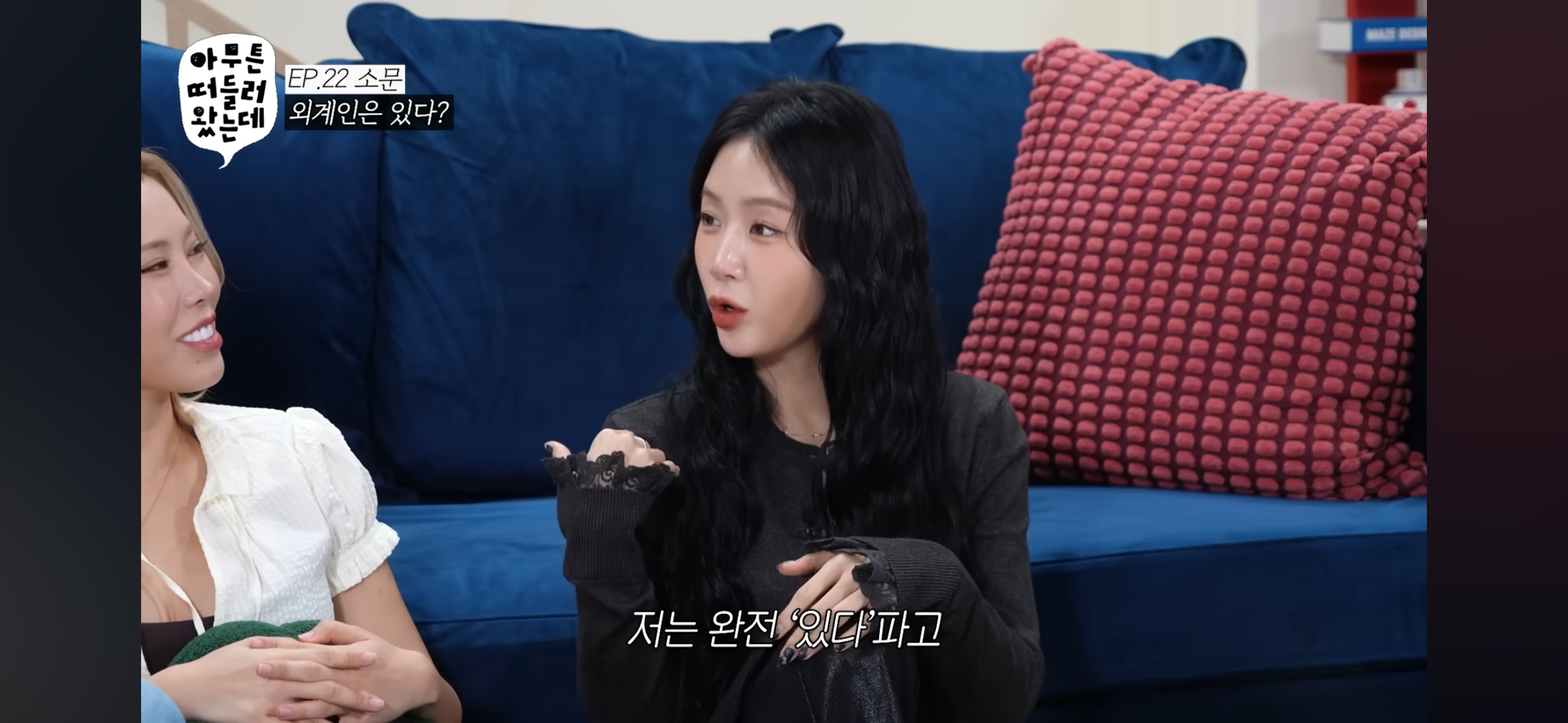 [잡담] 소유 외계인 믿는거 의외다ㅋㅋㅋㅋ | 인스티즈