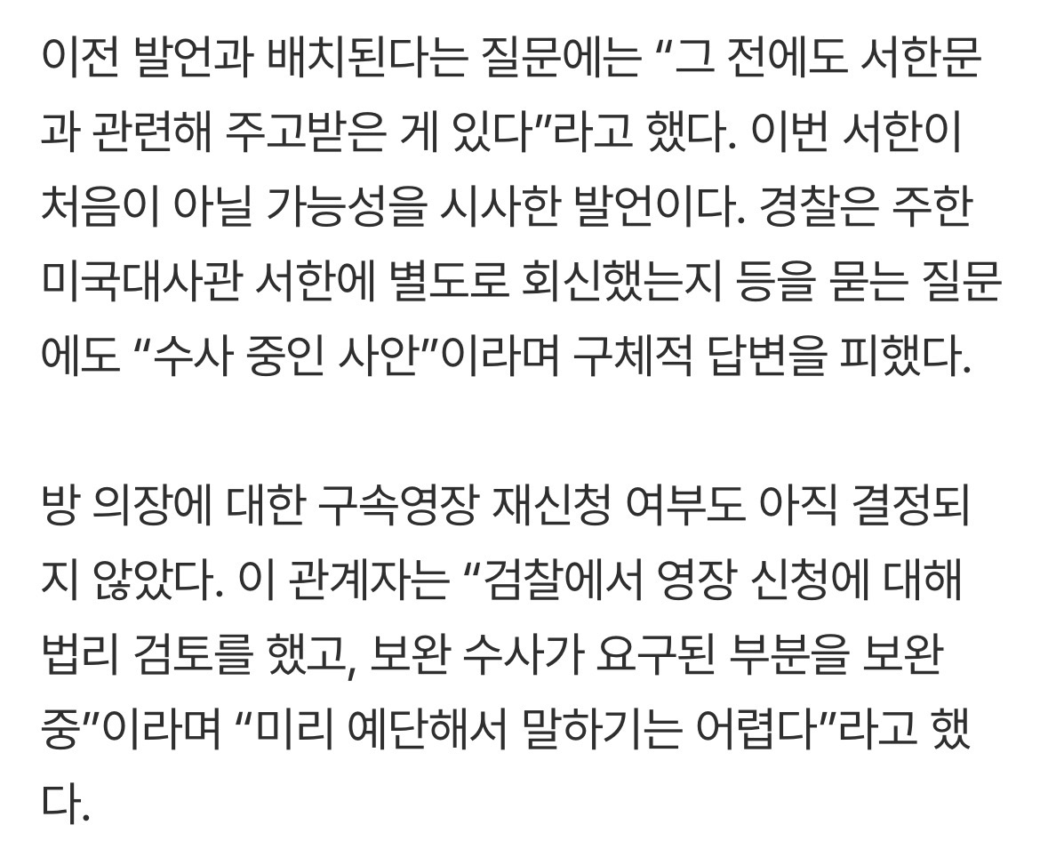 [마플] 방시혁 그 미국 대사관 서한보낸건 찐이네 | 인스티즈