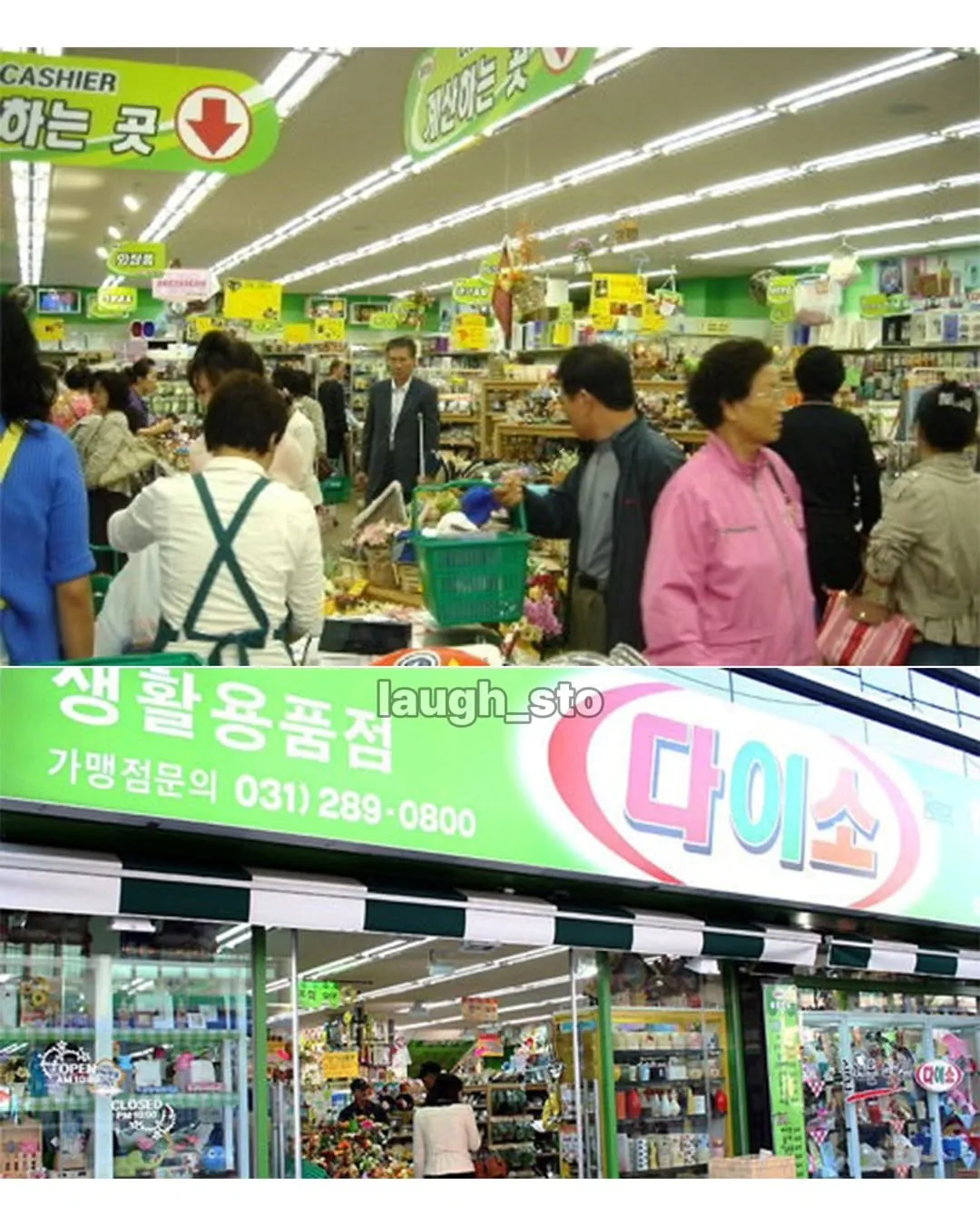 사람들이 모른다는 초창기 다이소 모습 | 인스티즈