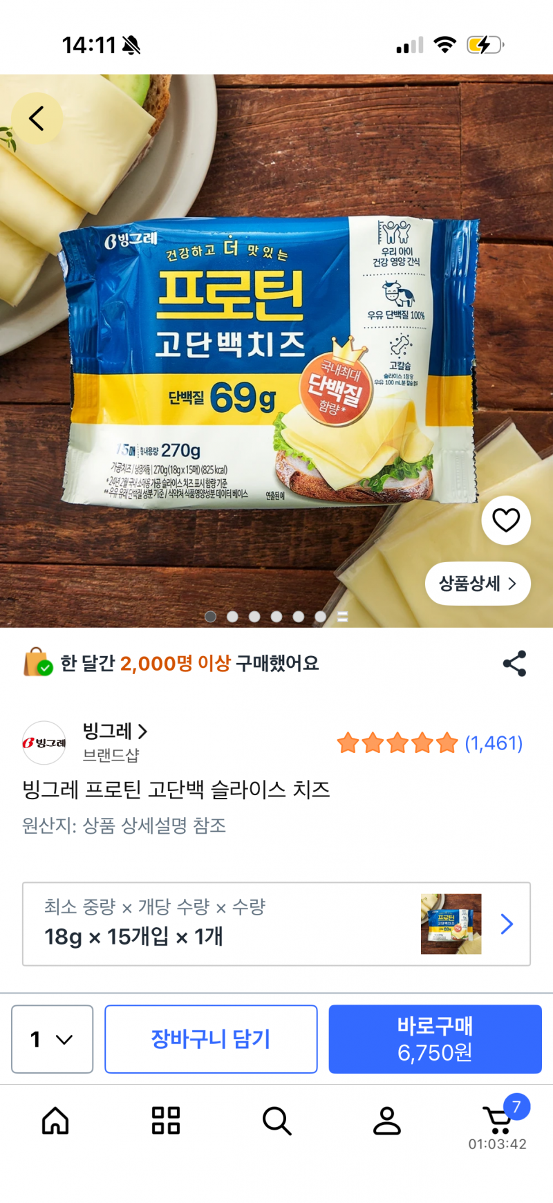 [잡담] 다이어터인데 이 치즈 ㄱㅊ?? 암것나먹어도 상관없나? | 인스티즈