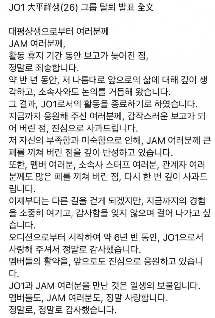 [정보/소식] 프듀 남돌 탈퇴 발표 뜸 | 인스티즈