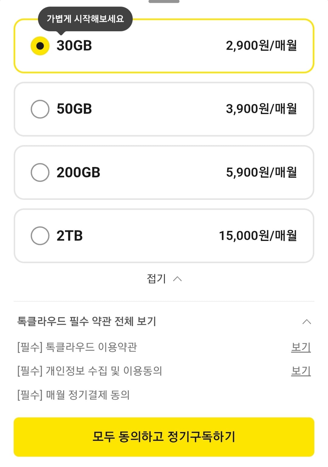 [잡담] 최근에 카톡 백업해본사람? 제발ㅠㅜ🙏🙏🙏 | 인스티즈