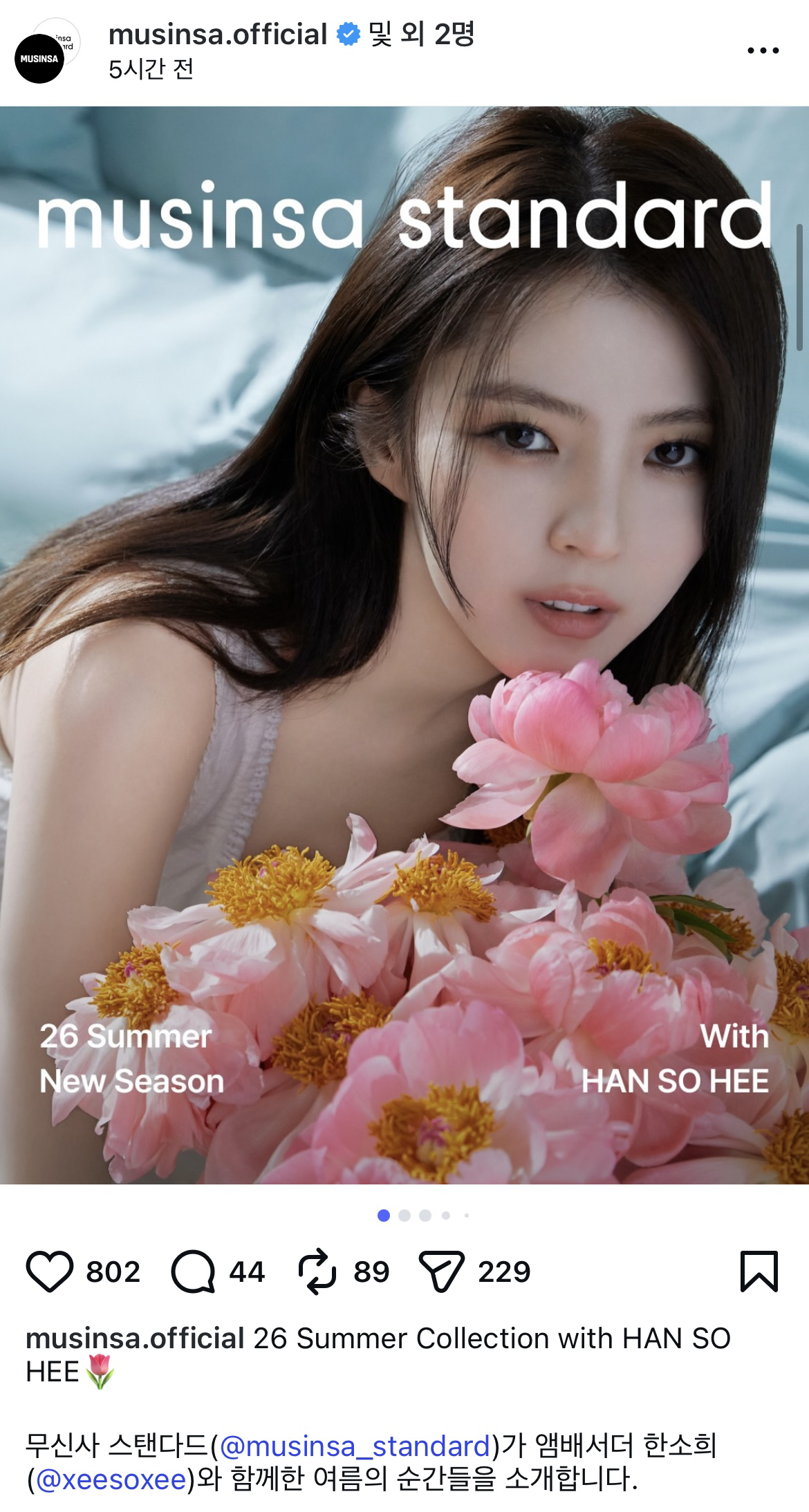 [잡담] 한소희 무탠다드 화보 떳네 | 인스티즈