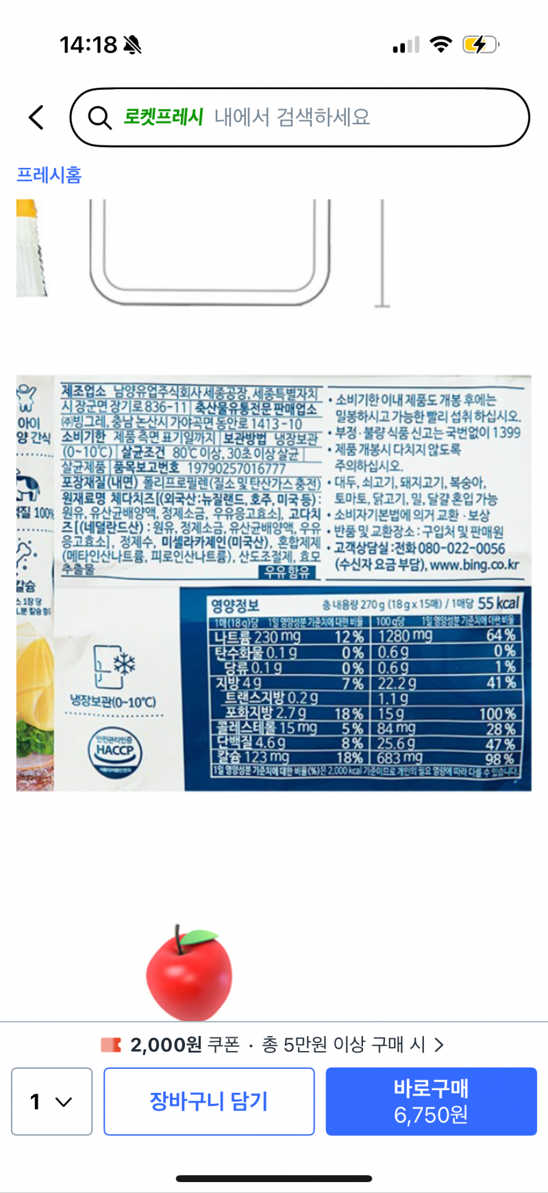 [잡담] 다이어터인데 이 치즈 ㄱㅊ?? 암것나먹어도 상관없나? | 인스티즈