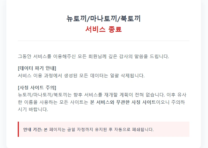 [마플] 근데 서비스 종료라는 워딩이 웃기긴하네 | 인스티즈