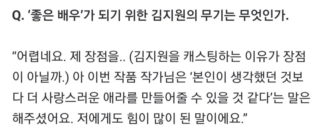 [잡담] 김지원 쌈마이웨이때 최애라 캐 여배우들 사이에서 인기 개많았네 ㅋㅋ | 인스티즈