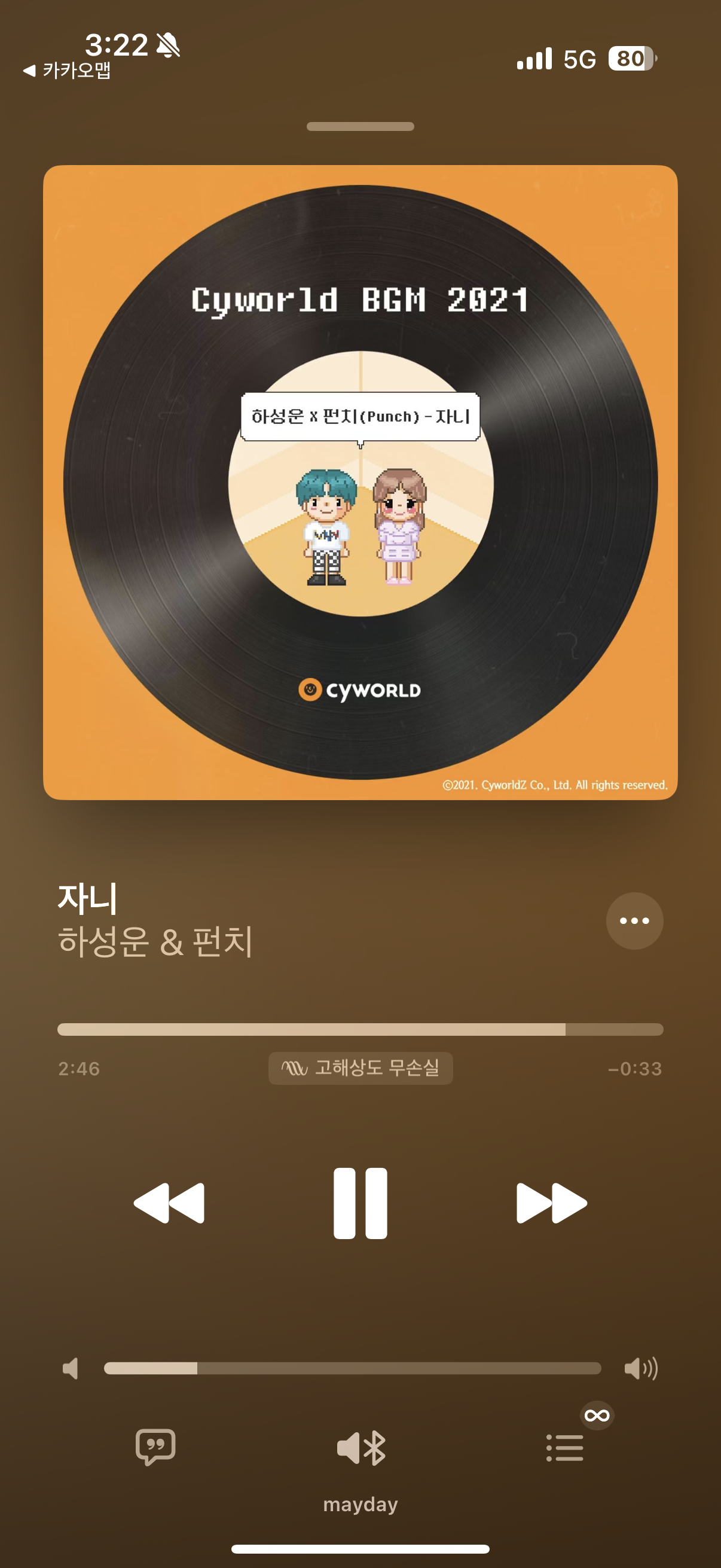 [잡담] 와 하성운 펀치 이 노래 좋다 ㅁㅊ | 인스티즈