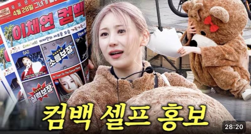 채연이도 이렇게 열심히 사는데 내가 뭐라고.jpg | 인스티즈
