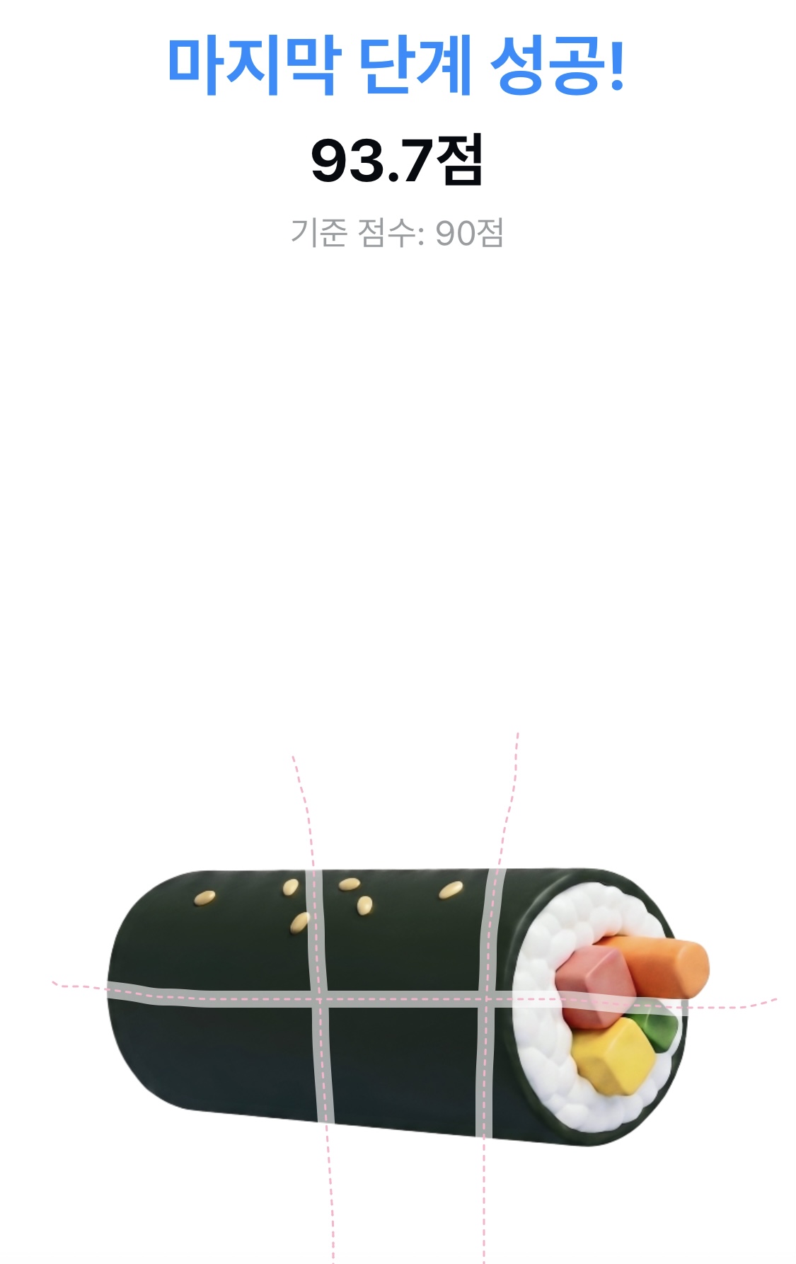 [잡담] 카카페 김밥썰기챌린지 해봐 | 인스티즈