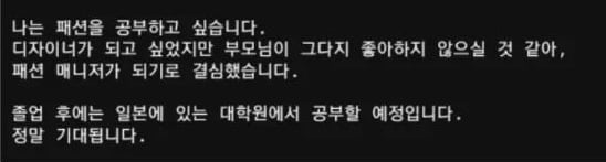 [잡담] 손종원 일본 패션 대학 가려고 했었구나 | 인스티즈