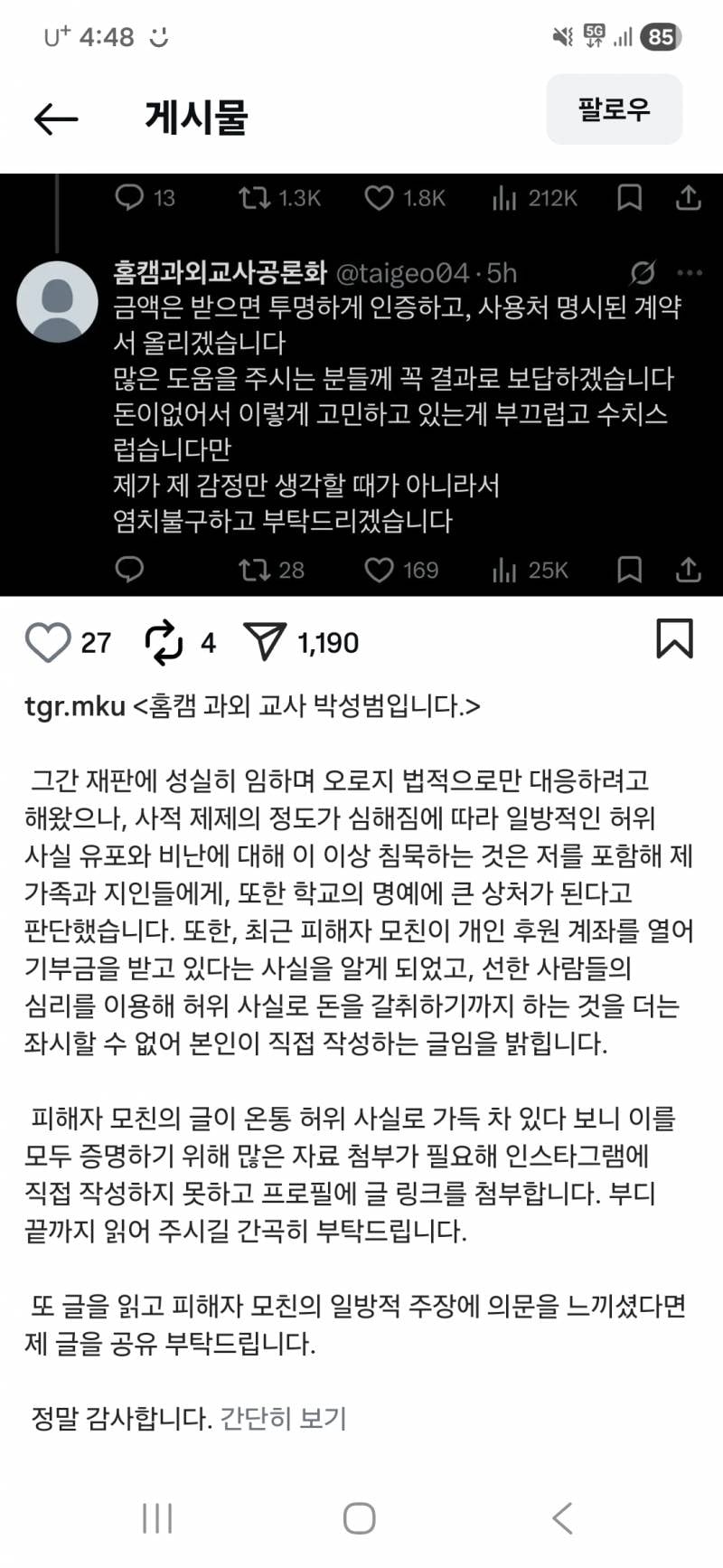 [잡담] 박성범 인스타 | 인스티즈