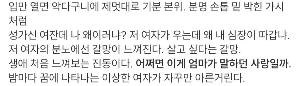 [잡담] 멋진신세계) 캐릭터 설명 보니까 전생 서사 백퍼다 | 인스티즈