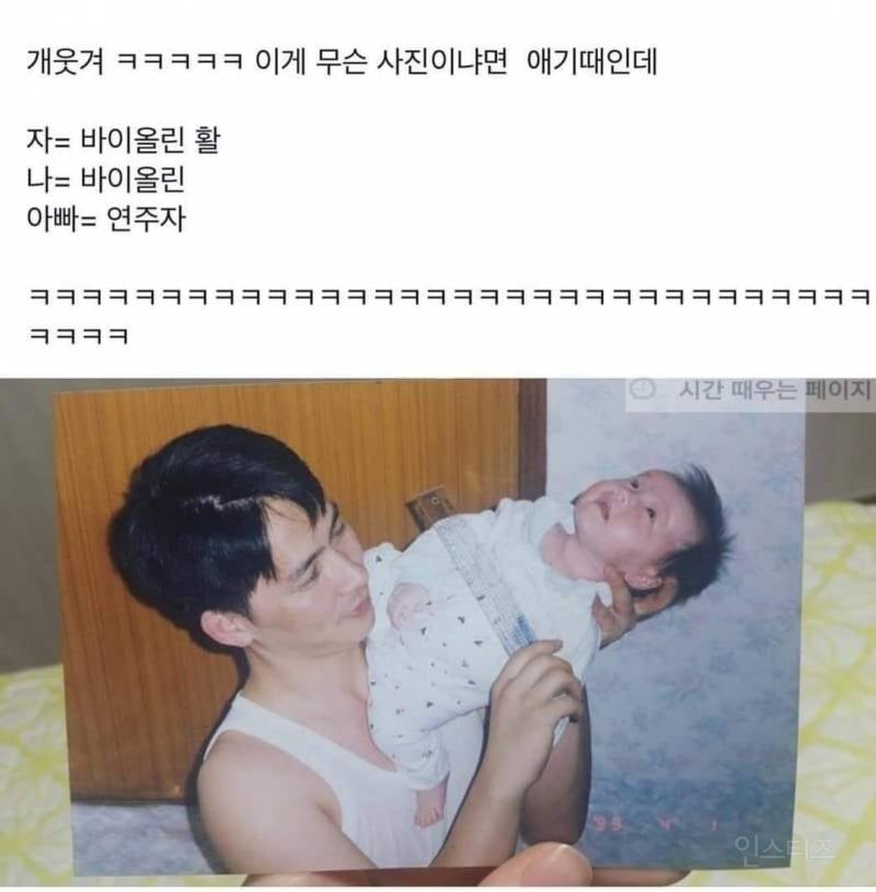 아빠한테 아이를 맡기면 안되는 이유.jpg (ㅁㅇㅈㅇ) | 인스티즈