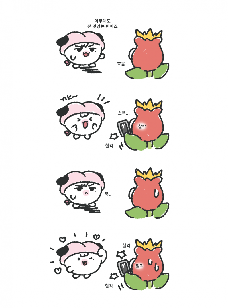 [잡담] 티끌즈 캐릭터 진짜 존귀네 ㅋㅋㅋㅋㅋ | 인스티즈