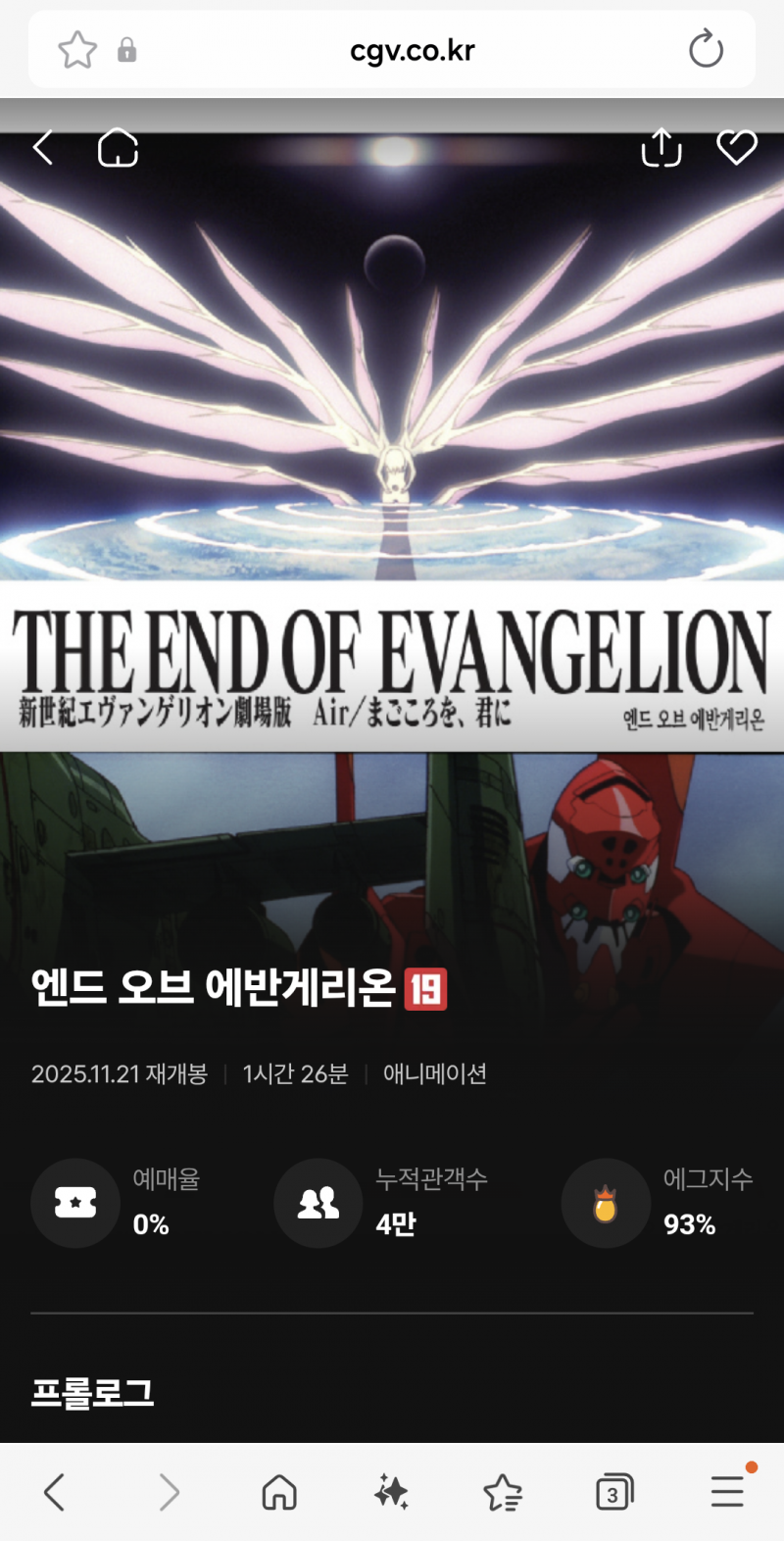 [잡담] 에반게리온 19금 만화야? | 인스티즈