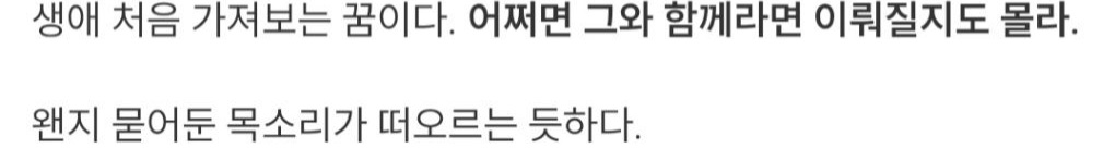 [잡담] 멋진신세계) 캐릭터 설명 보니까 전생 서사 백퍼다 | 인스티즈