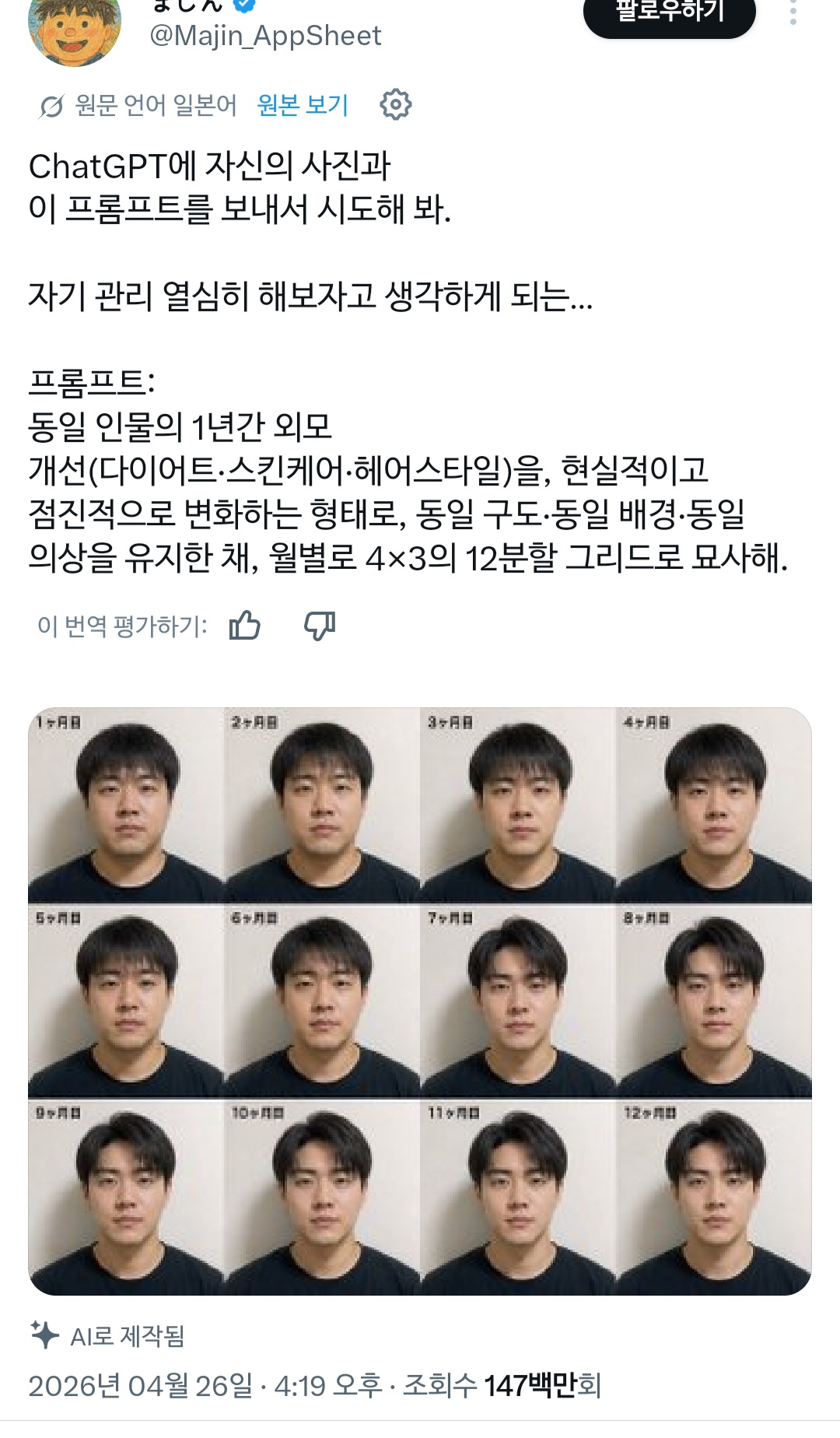 [잡담] 실제로 남자가 다이어트 스킨케어 헤어스타일로 이정도 변화 가능할까? | 인스티즈