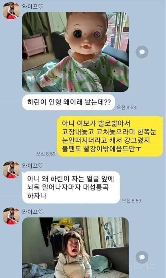 아빠한테 아이를 맡기면 안되는 이유.jpg (ㅁㅇㅈㅇ) | 인스티즈
