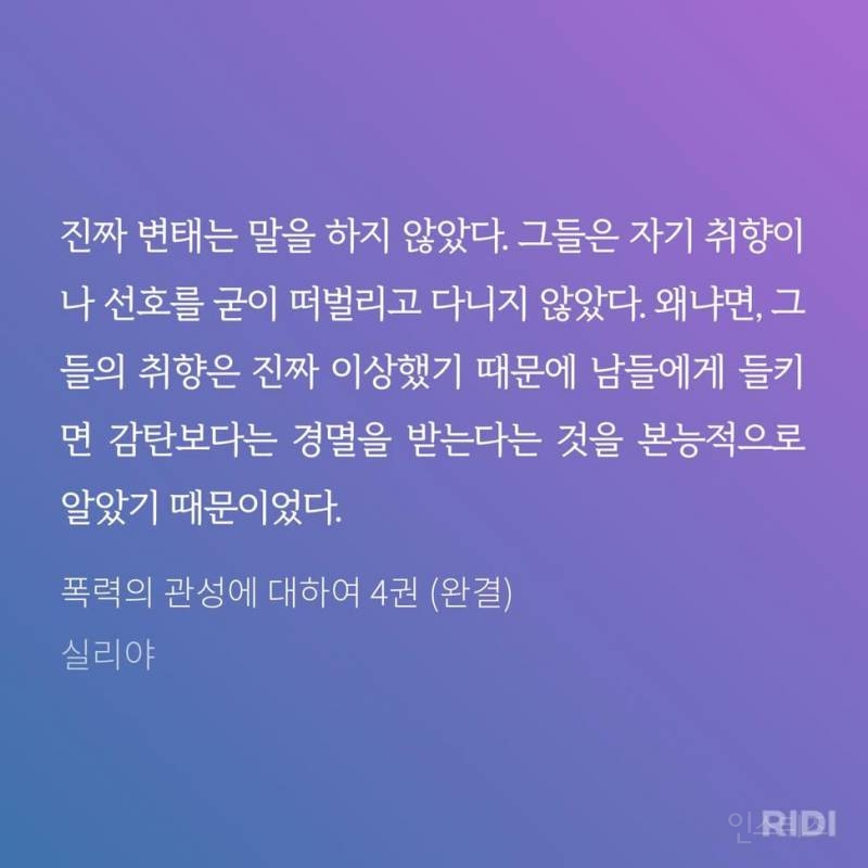 진짜 변태는 말을 하지 않았다 | 인스티즈