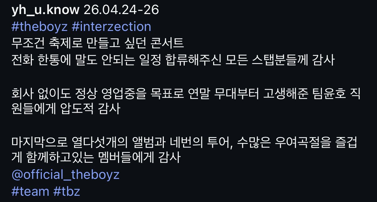 [잡담] 더보이즈 이번 콘서트 도와주신 스탭분들이 글 올리신거 봐봐... | 인스티즈