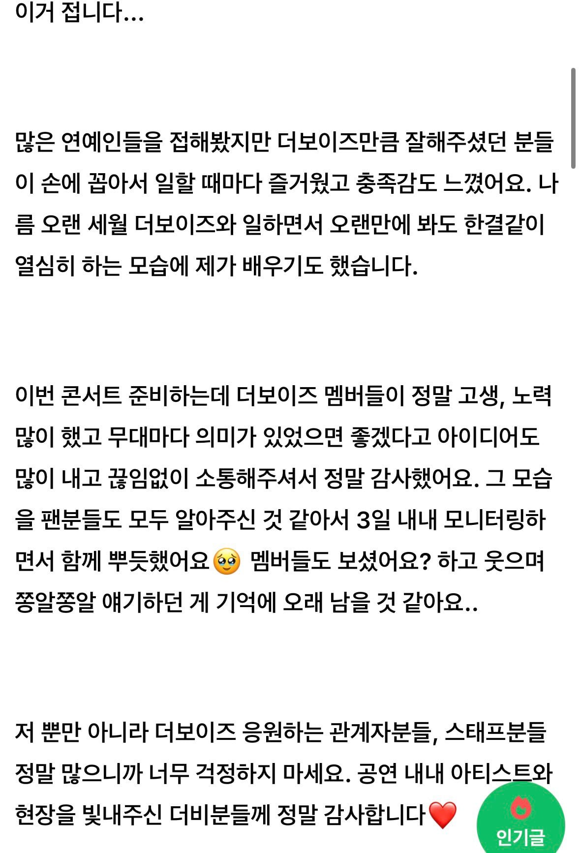 [잡담] 더보이즈 지금 상황 진짜 말도 안 됨... | 인스티즈