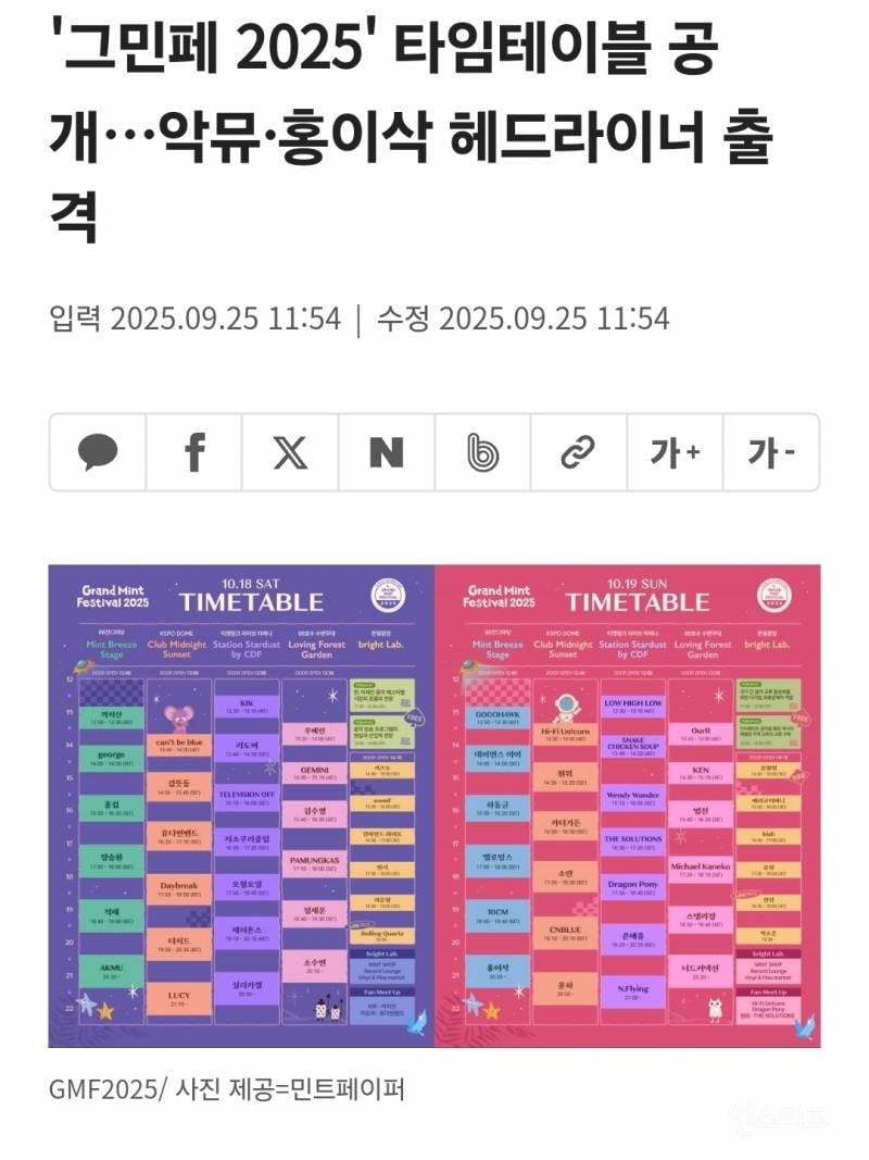 페스티벌 섭외 1순위라는 싱어송라이터 .jpg | 인스티즈