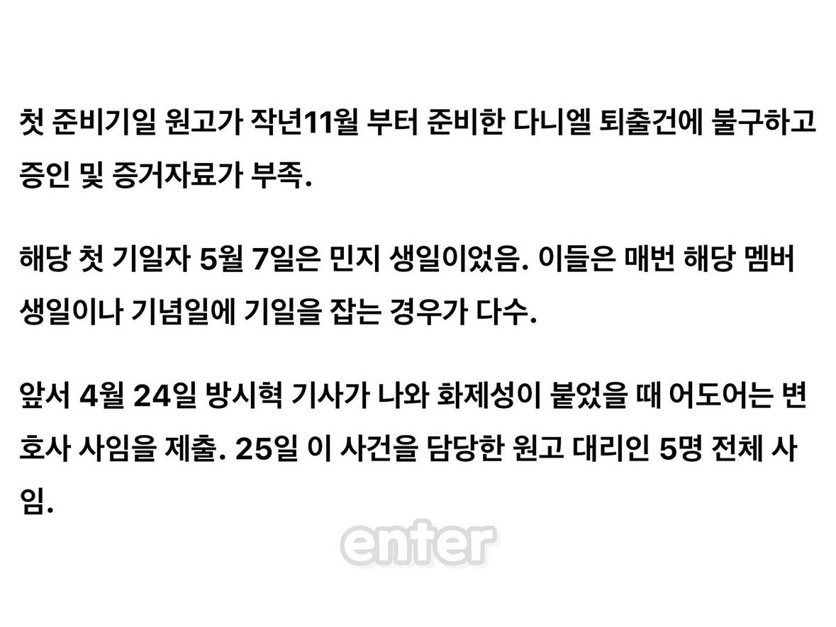 [마플] ㅎㅇㅂ 진짜 징그럽다 ㅋㅋ 일부러 멤 생일주간에 소송걸기 | 인스티즈