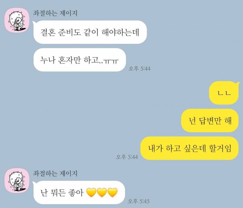 [잡담] 결혼 준비 중인데 개웃겨 | 인스티즈