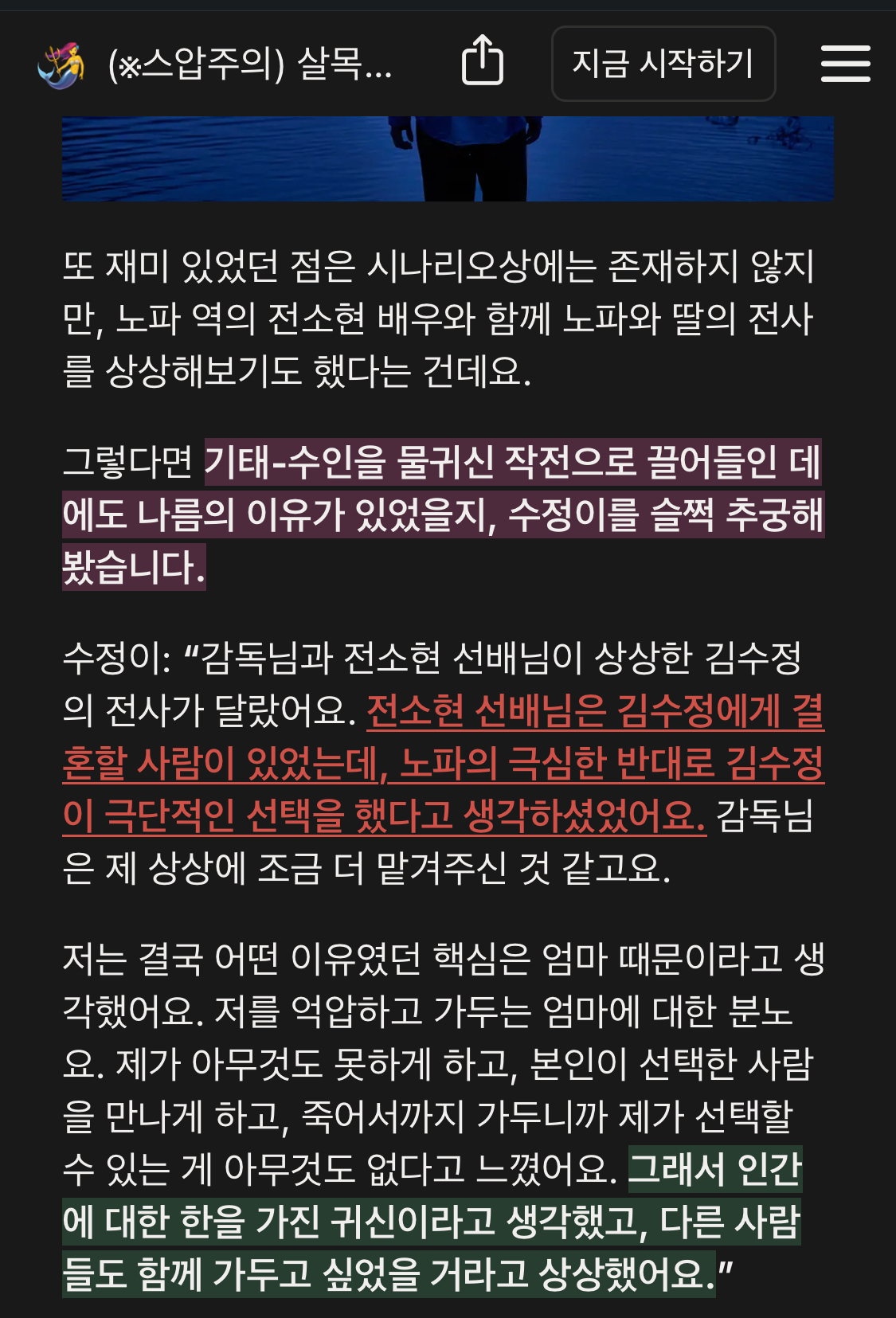[잡담] 살목지) 살목지 물귀신 서사 풀렸네ㅋㅋㅋㅋㅋㅋㅋ | 인스티즈