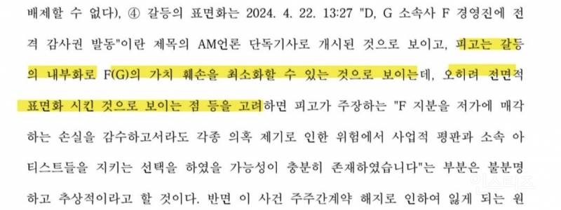 하이브측 변호사 5명 전원사임 > 소송 미루기 전략? | 인스티즈