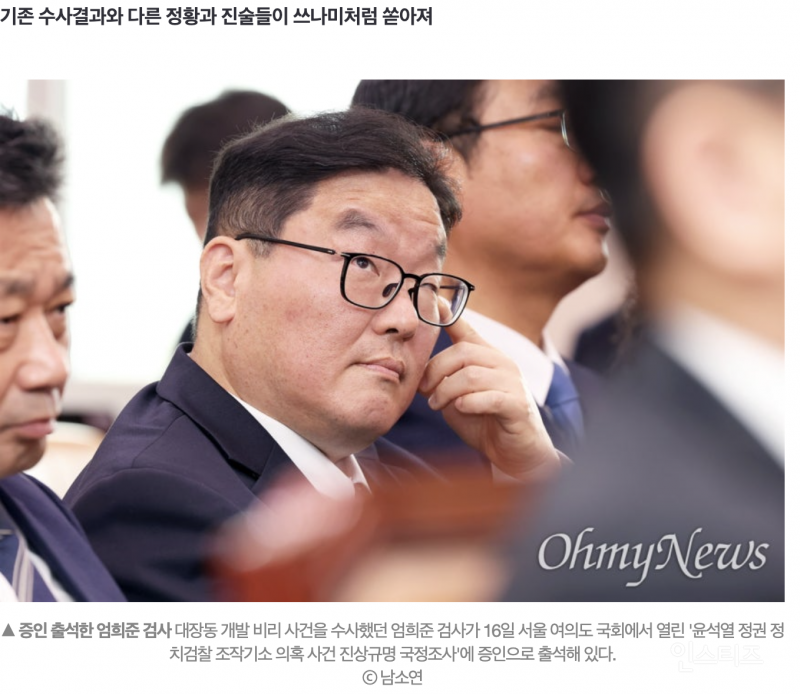 억울함 벗고 있다는 김용 사건 근황 | 인스티즈