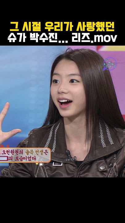 [마플] 난 카리나 박수진 닮았다고 생각했는데 | 인스티즈