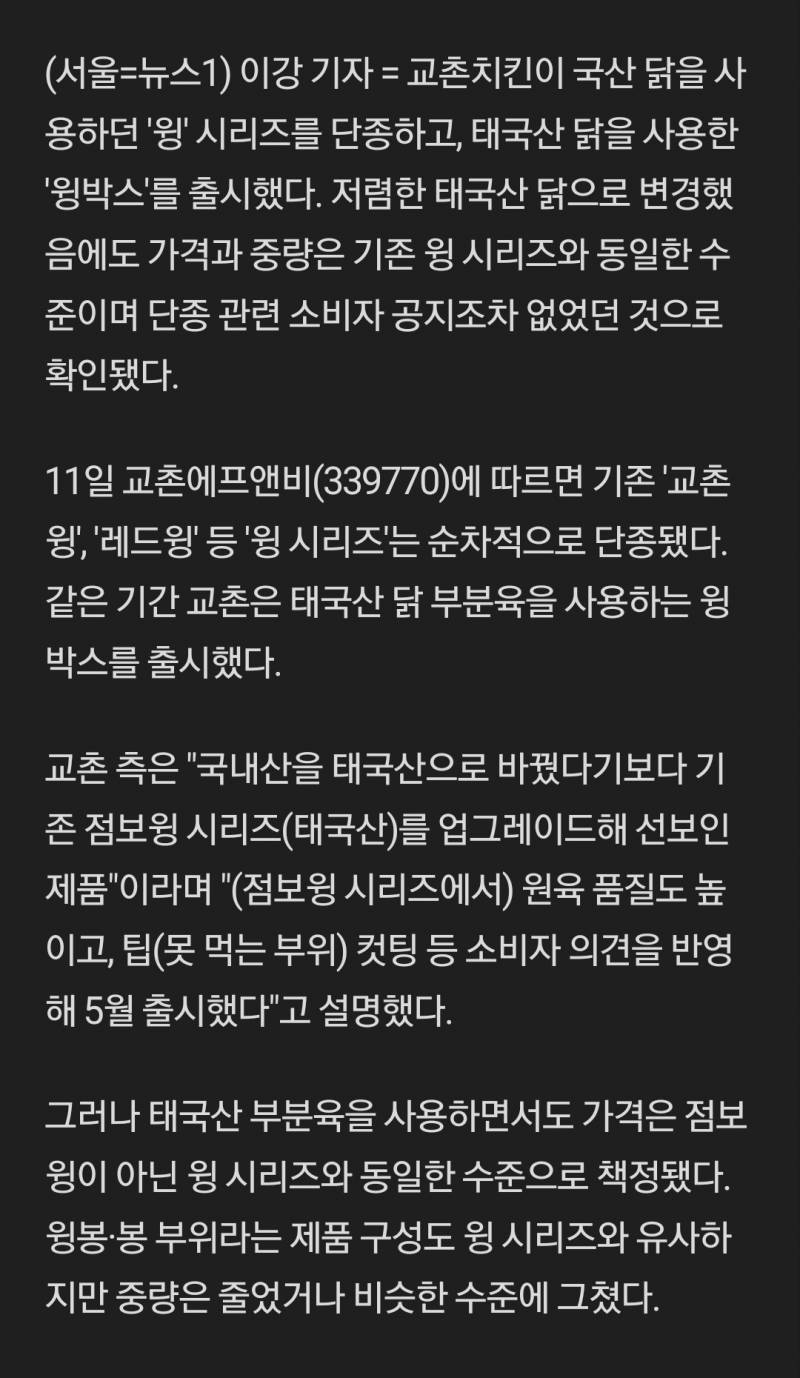 [잡담] 나 교촌 손절한 이유 | 인스티즈
