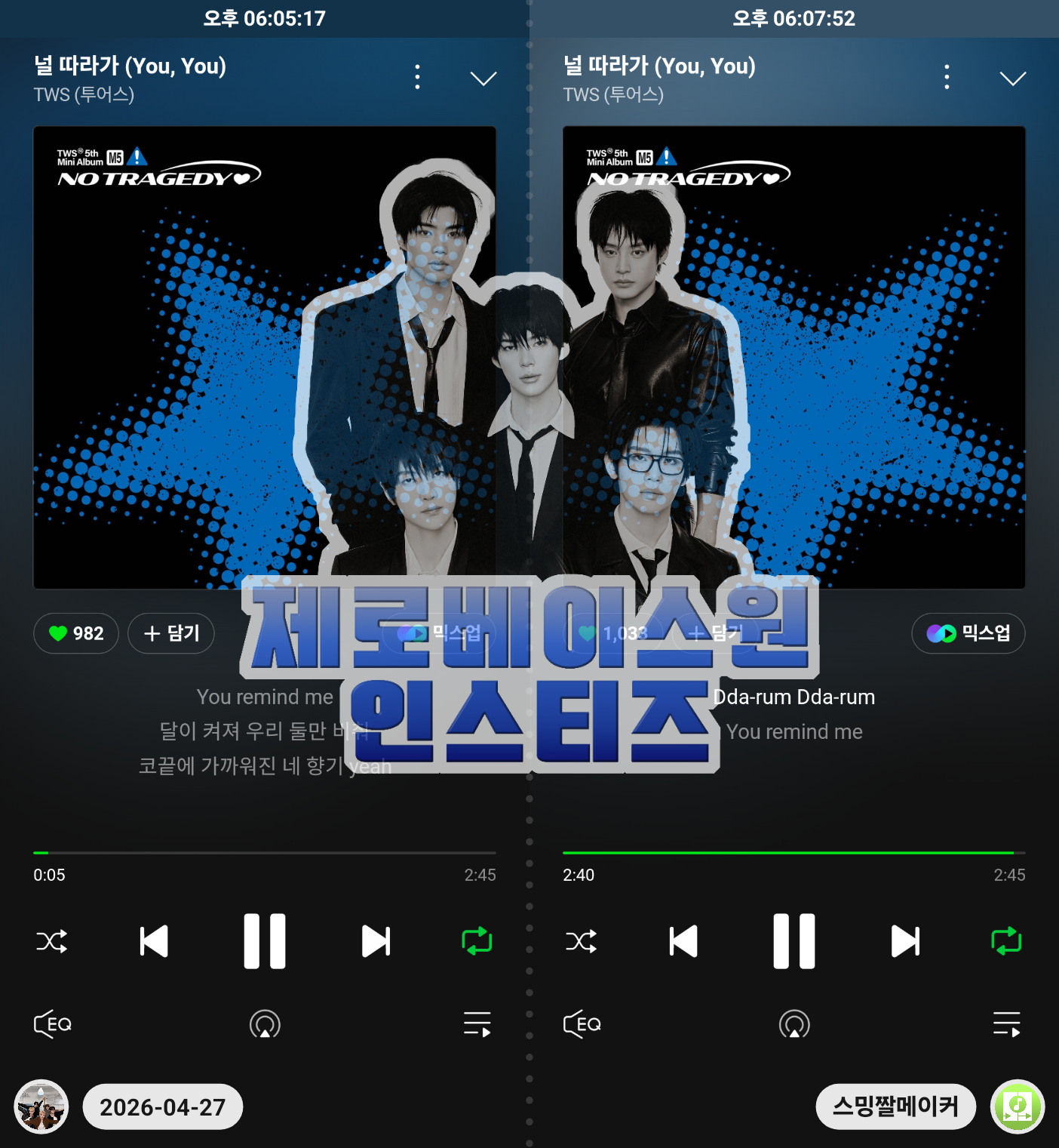 [잡담] 투어스 컴백 축하💙🌹 | 인스티즈