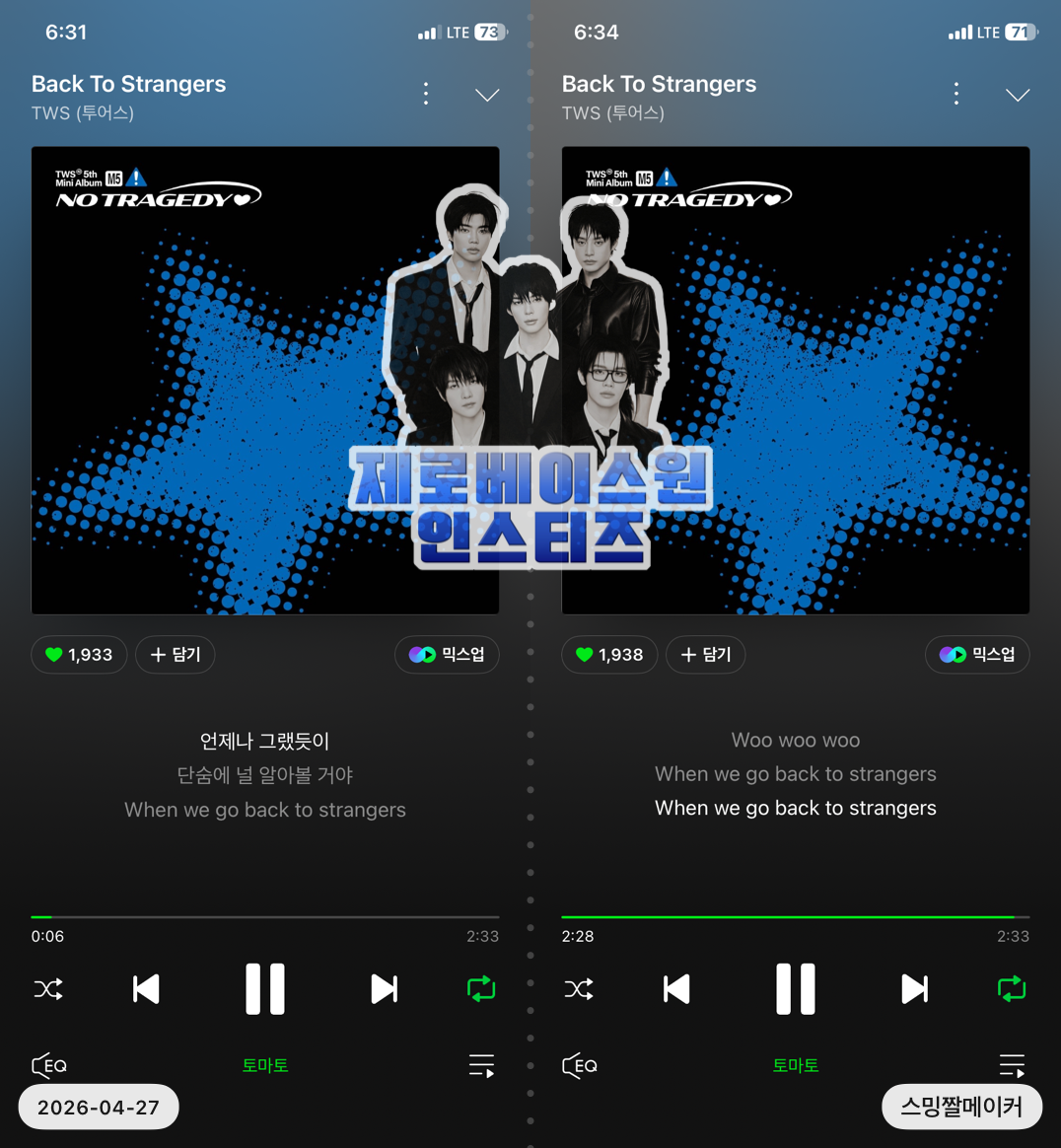 [잡담] 투어스 컴백 축하해요💙🌹 | 인스티즈
