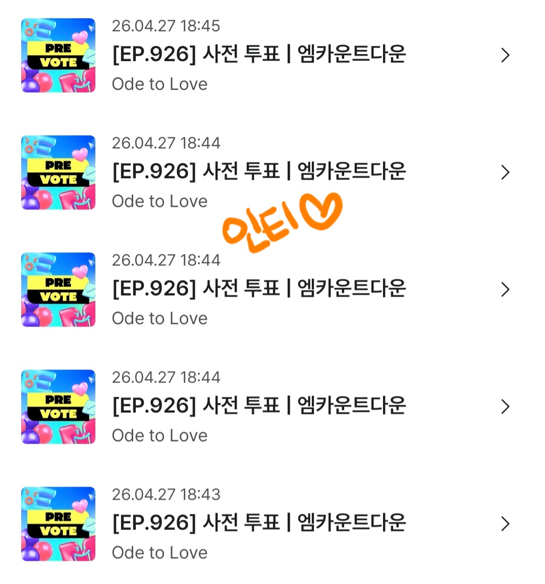 [잡담] 🧡브리즈💚위시 투표요!! | 인스티즈