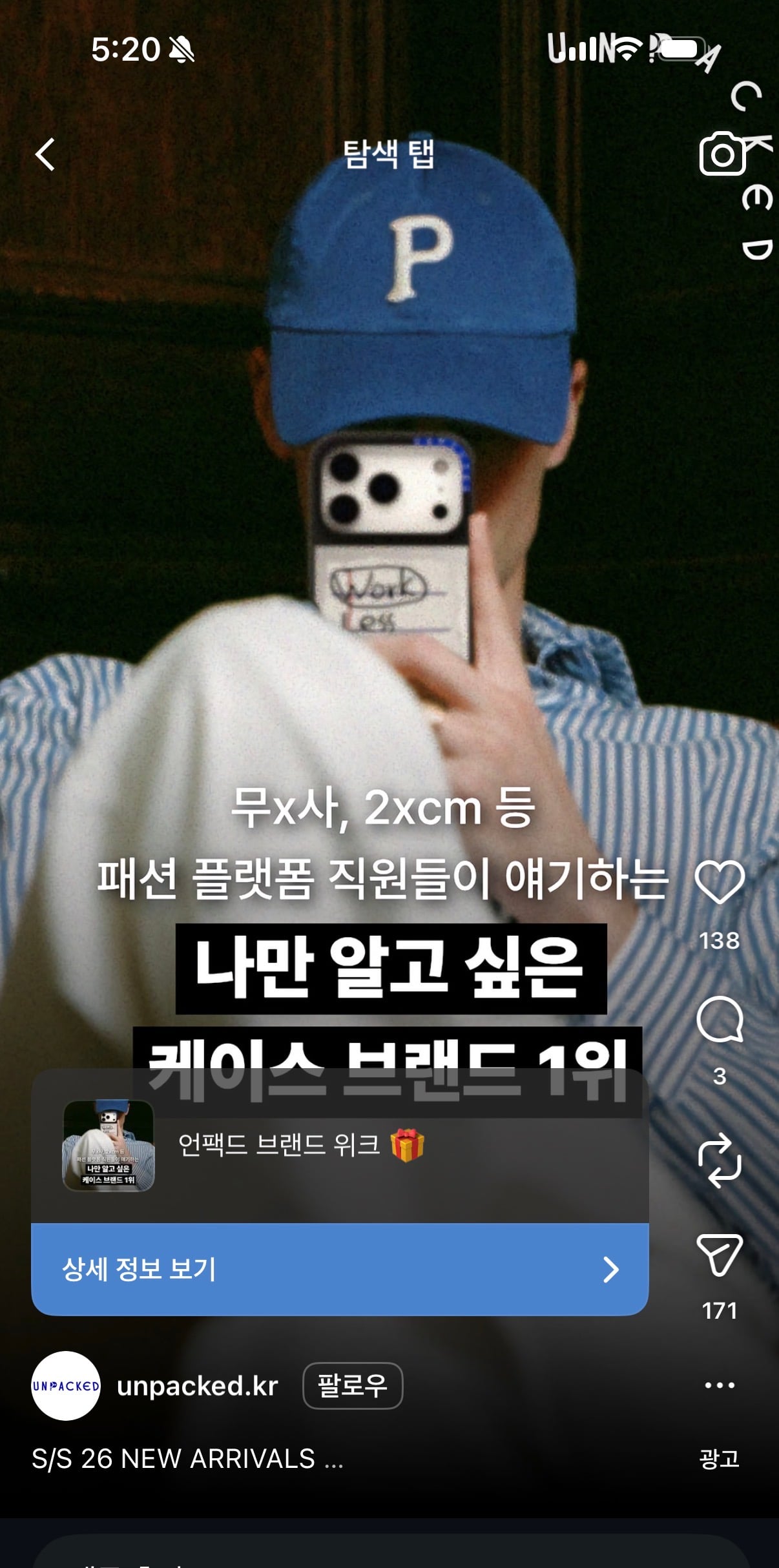 [잡담] 이 케이스 유명한 브랜드야? | 인스티즈