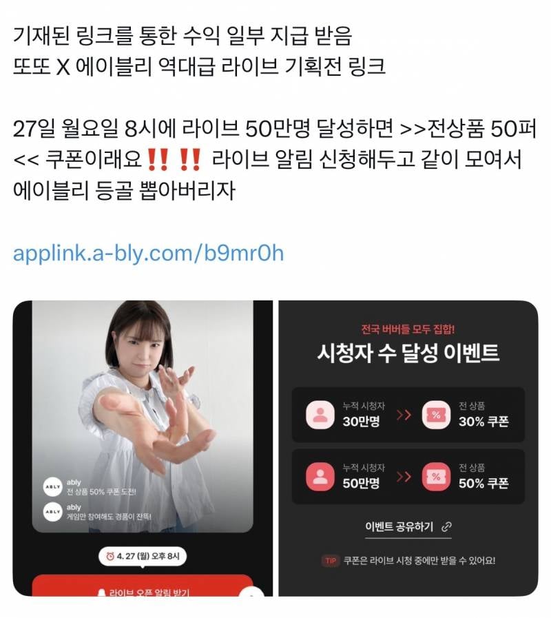 [잡담] 8시에 에이블리 50퍼 쿠폰 받자 | 인스티즈