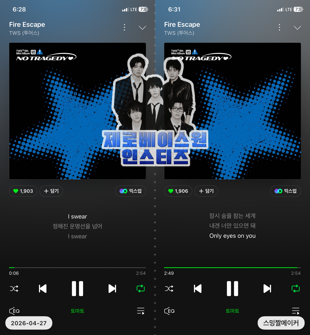 [잡담] 투어스 컴백 축하해요💙🌹 | 인스티즈
