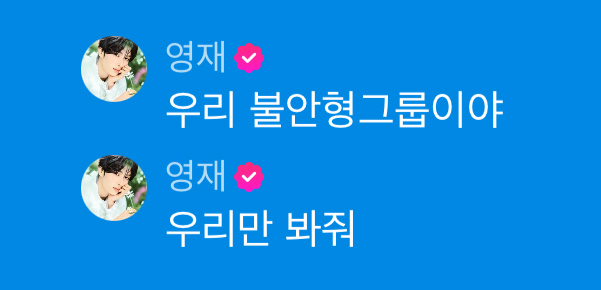 [잡담] 아니 자기들 불안형그룹이라고 말하는거 뭔데 | 인스티즈