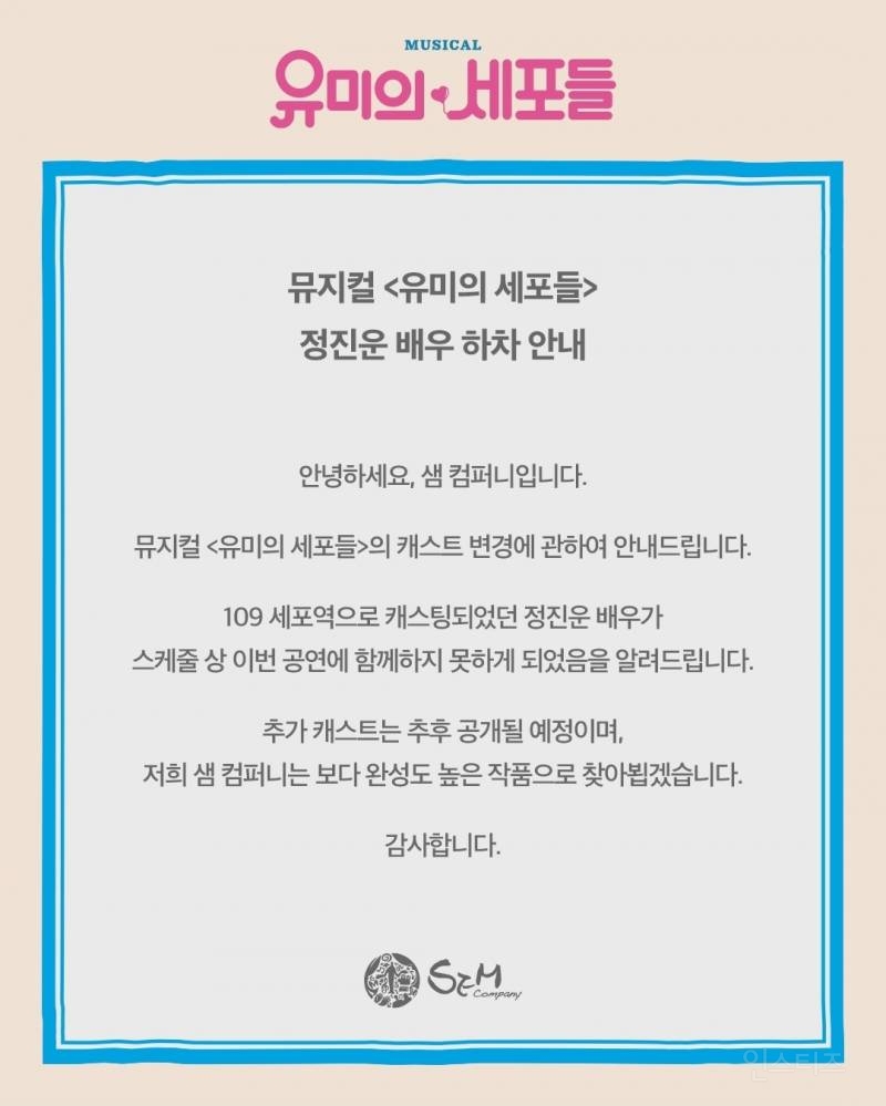 현재 난리난 뮤지컬 유미의 세포들 캐스팅 | 인스티즈