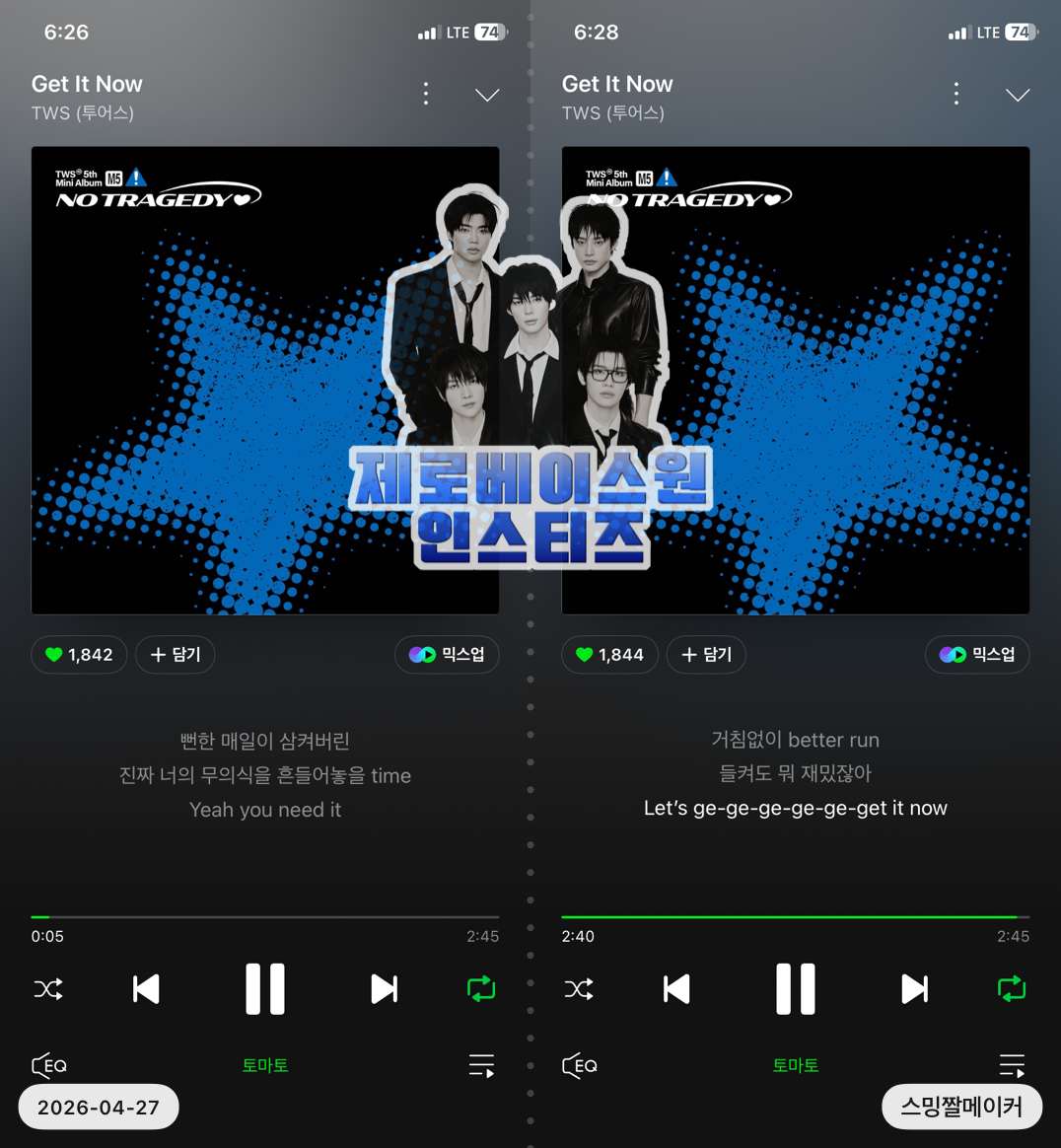 [잡담] 투어스 컴백 축하해요💙🌹 | 인스티즈