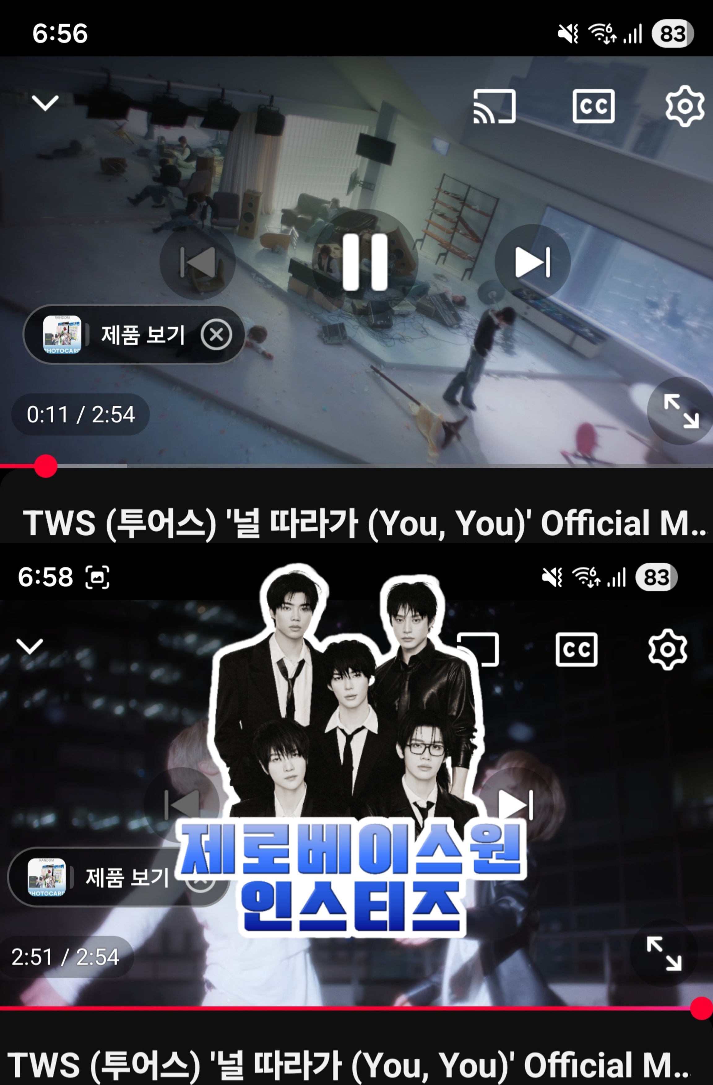 [잡담] 투어스 컴백축하합니다💙🌹 | 인스티즈