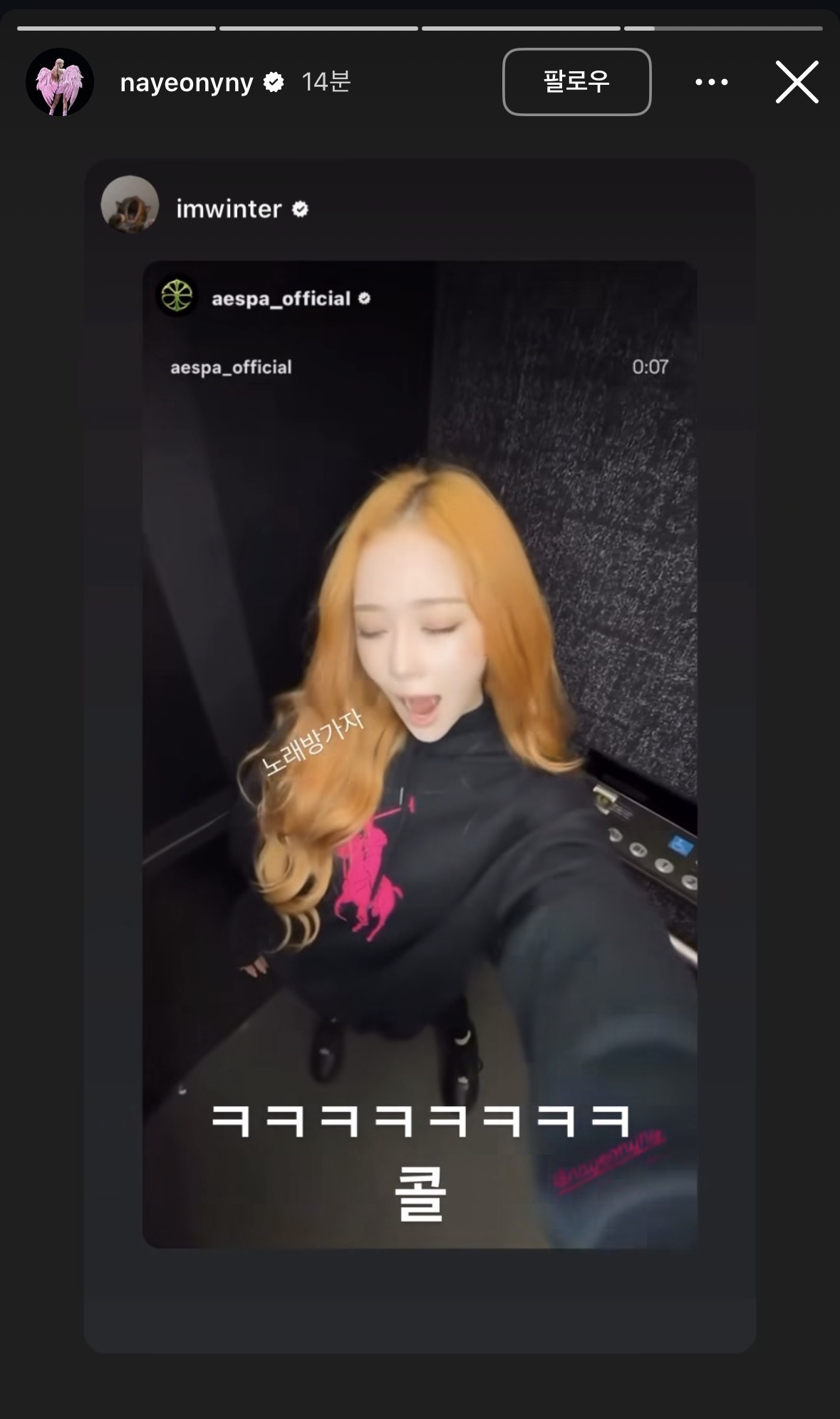 [잡담] 나연윈터 조합 이거좋다🫶🏻 | 인스티즈