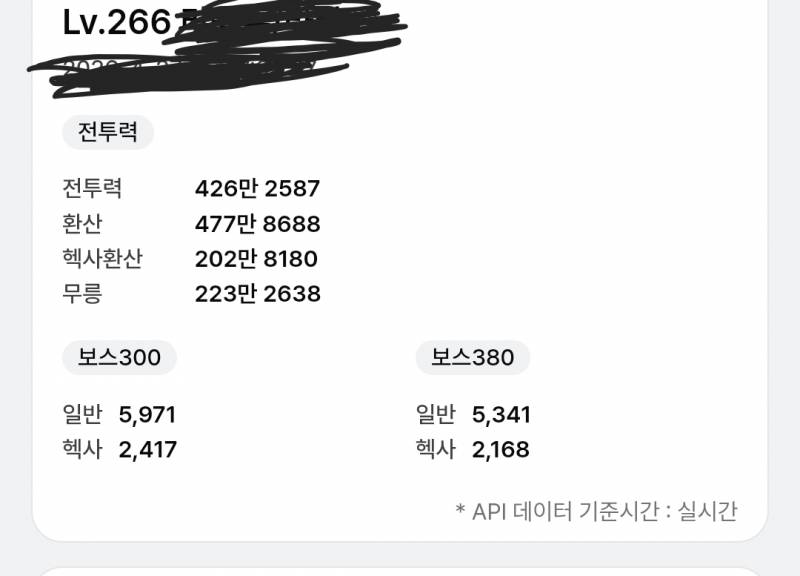 [잡담] 길드 들어가려는데 | 인스티즈