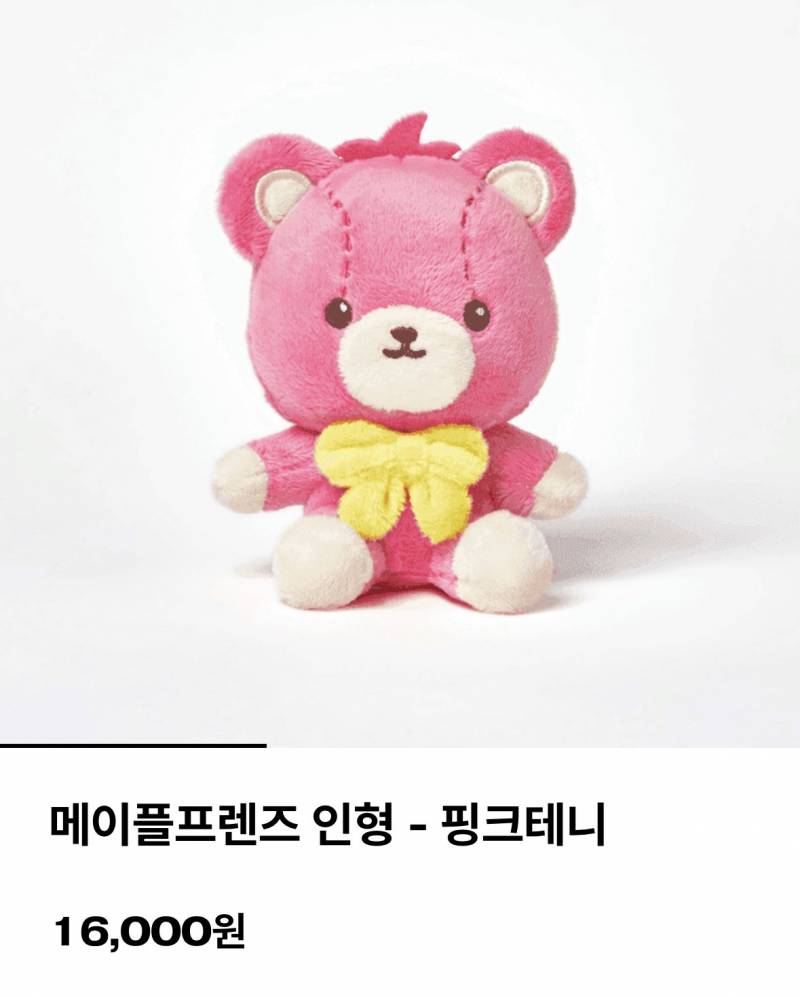 [잡담] 메이플 인형 살말 | 인스티즈