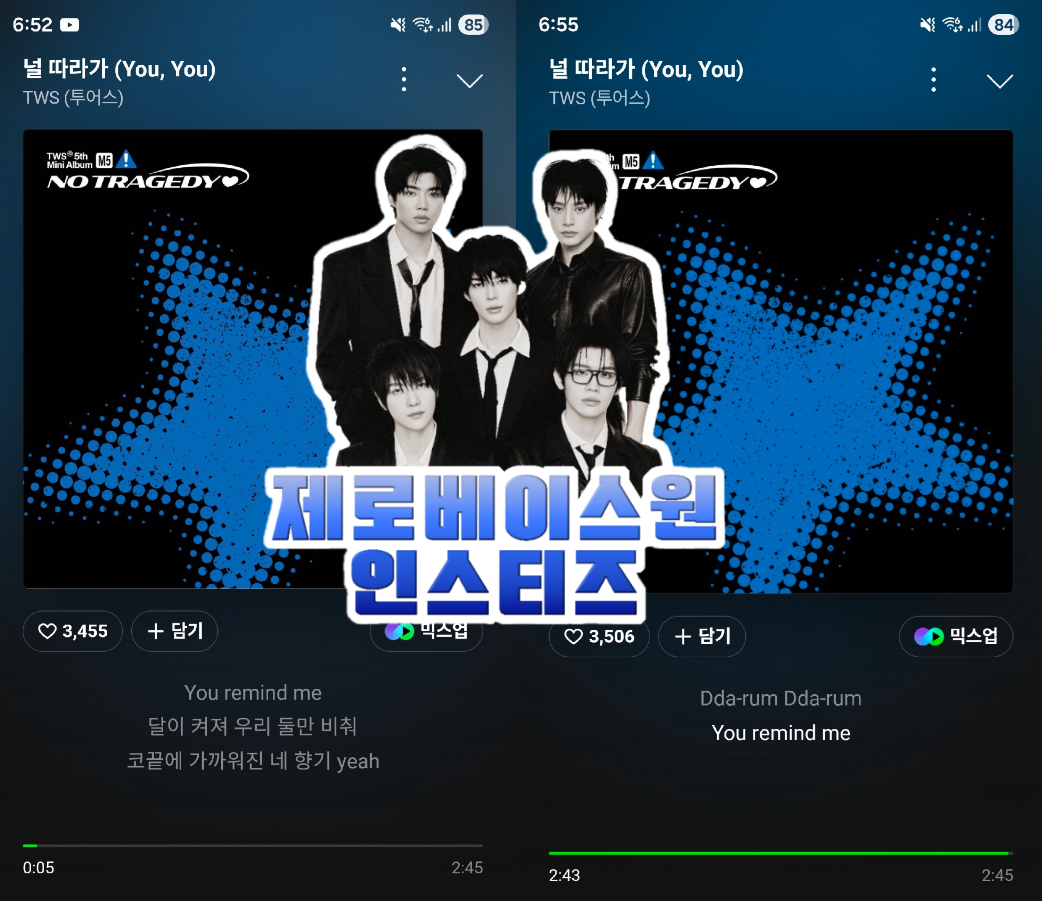 [잡담] 투어스 컴백축하합니다💙🌹 | 인스티즈